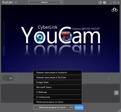 CyberLink YouCam 10.1.4203.0 + Rus .